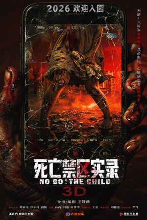 No Go: The Child (2026) poster