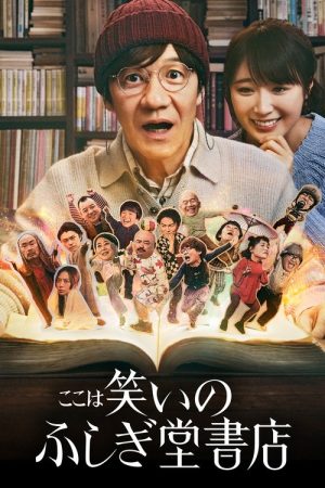 Comedy Island: Japan (2023) poster