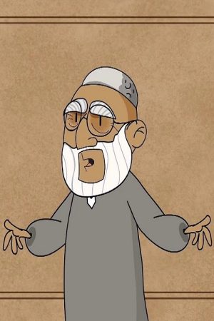 درر (2017) poster
