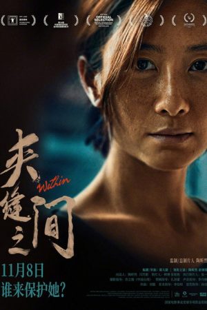 Within (2024) poster