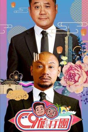 C9 Tour (2019) poster