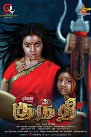 Rakshasi (2021) poster