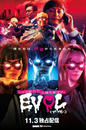 Evol (2023) poster