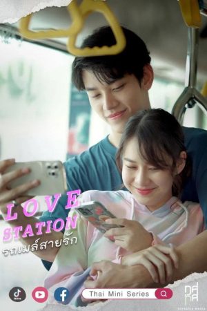 Love Station (2021) poster