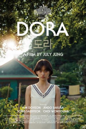 Dora (2026) poster