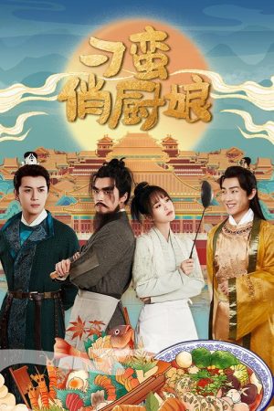 The Feisty Chef (2025) poster