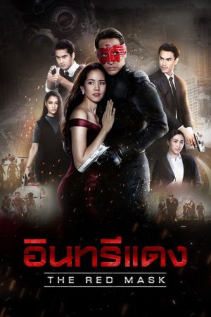 The Red Mask (2019) poster