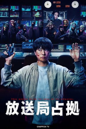 Hoso Kyoku Senkyo (2025) poster