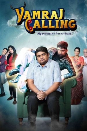 Yamraj Calling (2021) poster