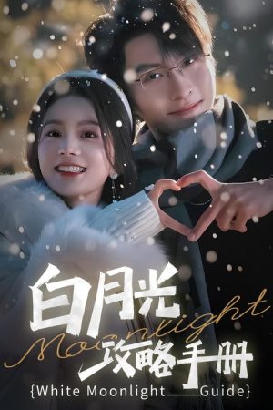 White Moonlight Introduction Playbook (2023) poster