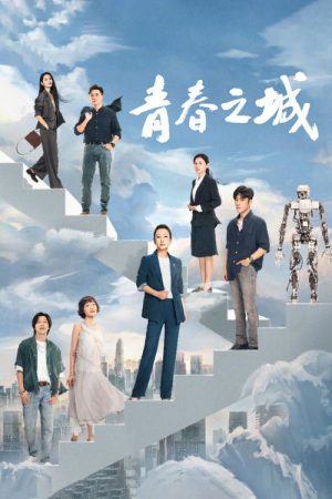Start Here (2023) poster