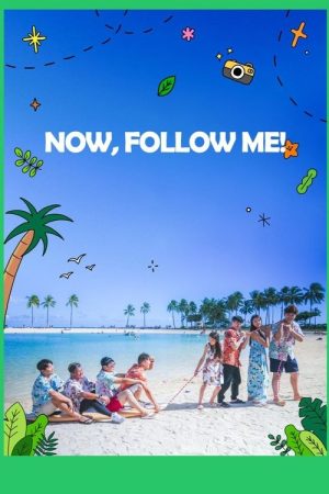 Now, Follow Me! (2022) poster