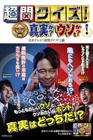 Burning Questions! (2016) poster