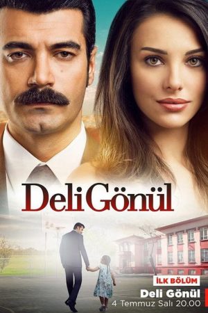 قلب مجنون (2017) poster