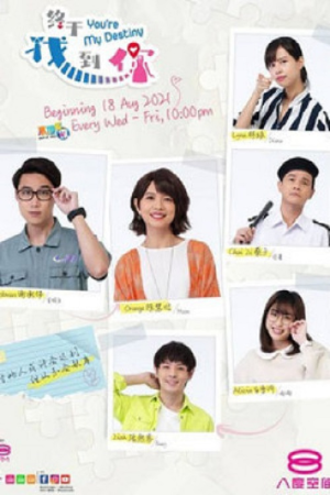 You’re My Destiny (2021) poster