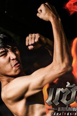 Chiangmai Gangsters 2 (2019) poster
