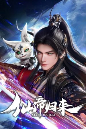 Back as Immortal Lord (2025) poster