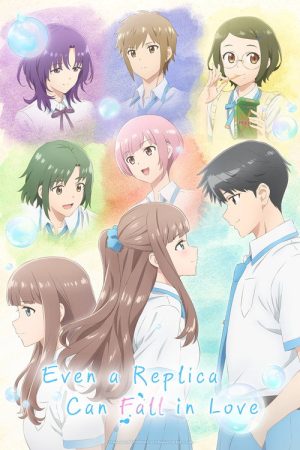 Even a Replica Can Fall in Love (2026) poster