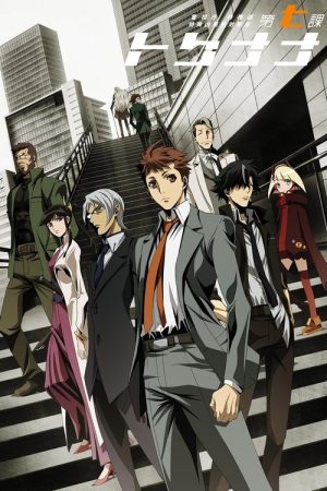 Special 7: Special Crime Investigation Unit (2019) poster