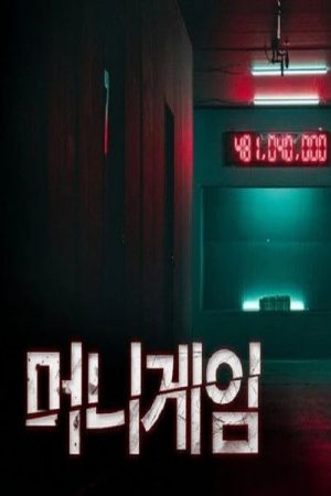 Money Game (2021) poster