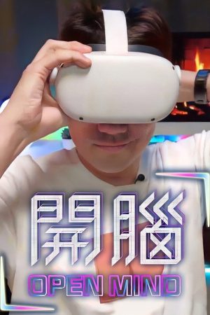 Open Mind (2022) poster
