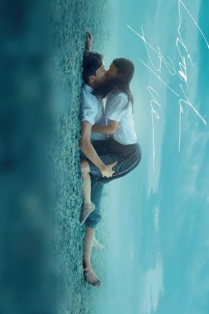 Little Blue (2022) poster