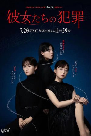 The Crimes of Those Women (2023) poster