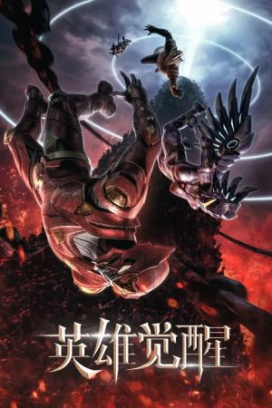 Hero with Thousand Faces (2021) poster