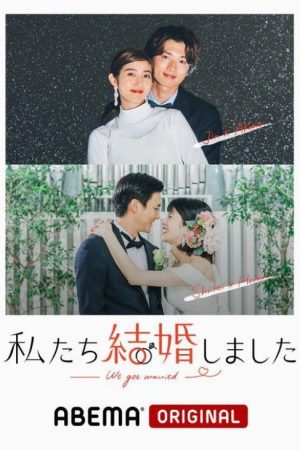 We Got Married (2021) poster