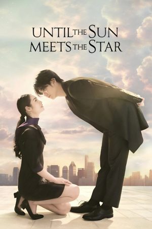 Until the Sun Meets the Star (2025) poster