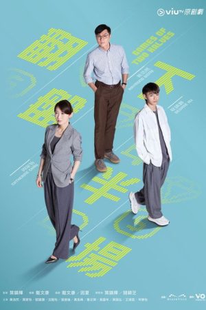 翻盘下半场 (2025) poster