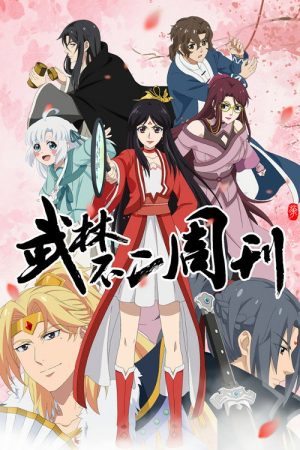 Wulin Fuji Weekly (2023) poster