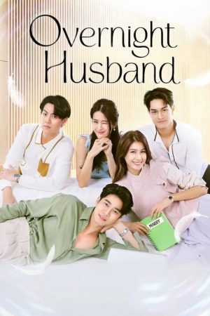 Overnight Husband (2022) poster