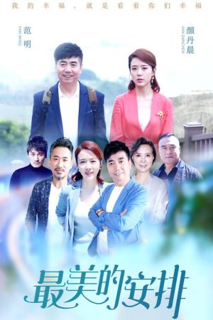 The Most Beautiful Arrangement (2019) poster