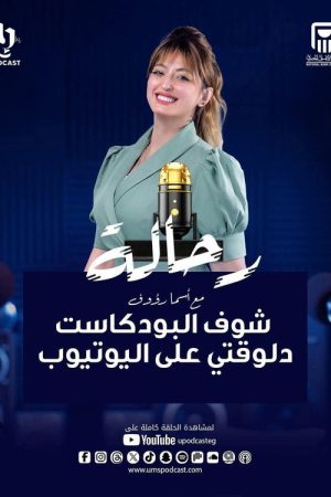 رحالة (2026) poster