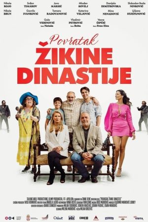 Povratak Žikine dinastije (2025) poster
