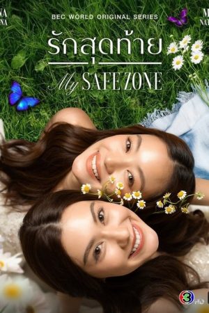 My Safe Zone (2025) poster