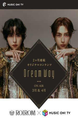 Dream Way (2026) poster