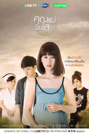 Teenage Mom (2017) poster