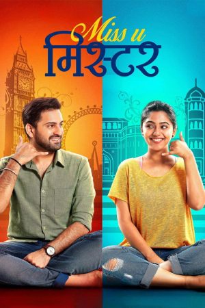 Miss U Mister (2019) poster