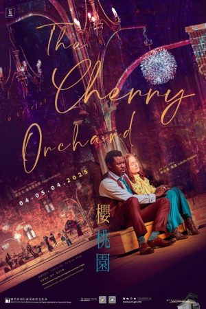 Chekhov’s The Cherry Orchard (2021) poster