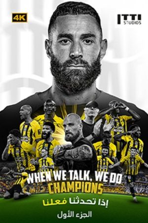 إذا تحدثنا فعلنا (2025) poster