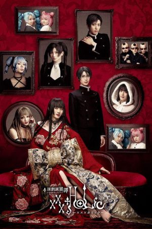 Engekichou Itan “xxxHOLiC” (2021) poster