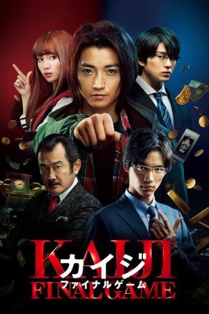 Kaiji: Final Game (2020) poster