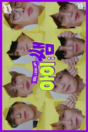 Idol Level Up! (2020) poster