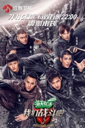 Fighting Man (2016) poster