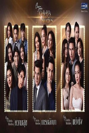 Club Friday Celeb’s Stories (2017) poster