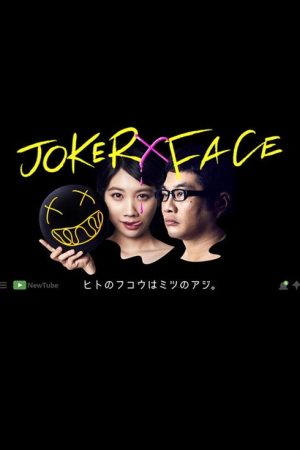 JOKER×FACE (2019) poster