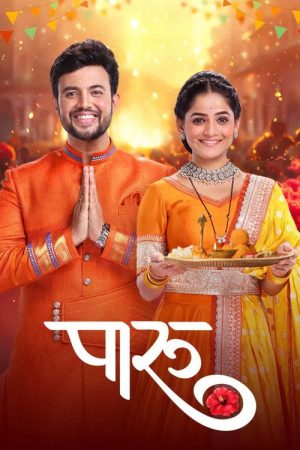 Paaru (2024) poster