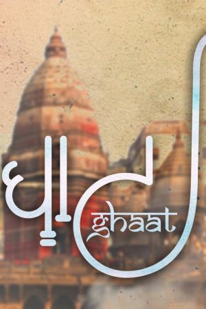 Ghaat (2022) poster